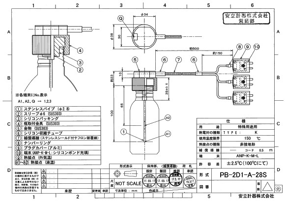 填充飲料容器用溫度傳感器